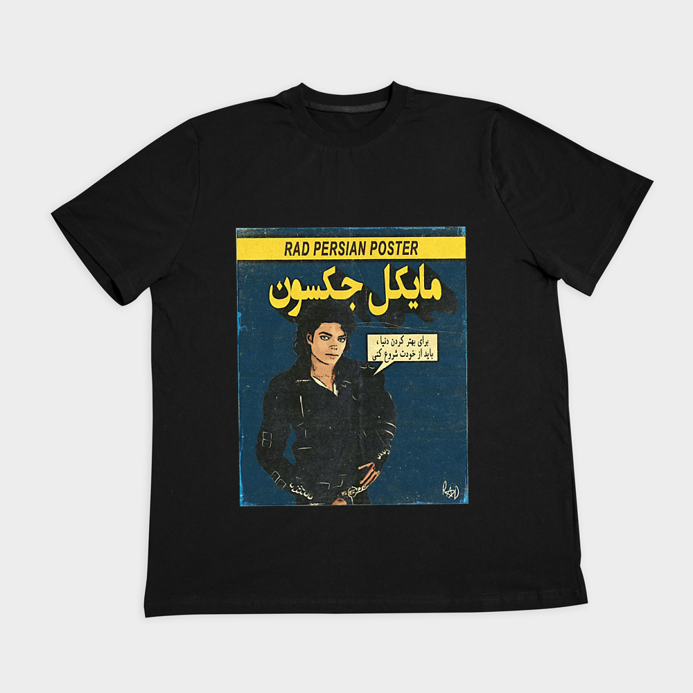 تیشرت مایکل جکسوننمای روبرو ۲ - رنگ مشکی1