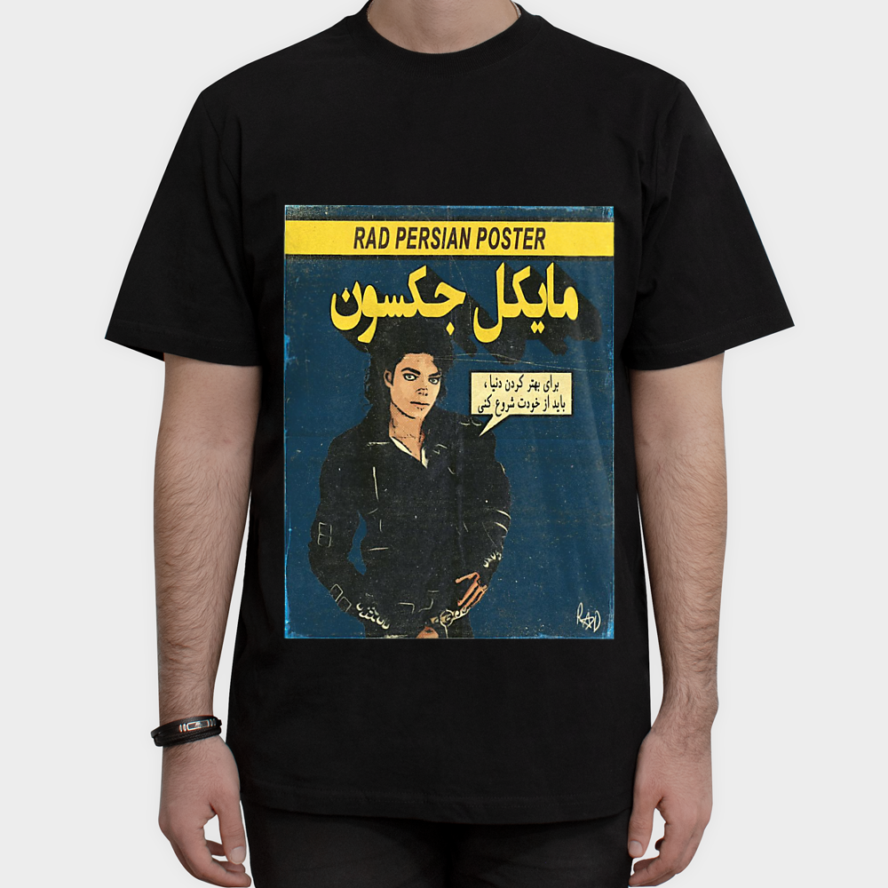 تیشرت مایکل جکسوننمای روبرو ۱ - رنگ مشکی