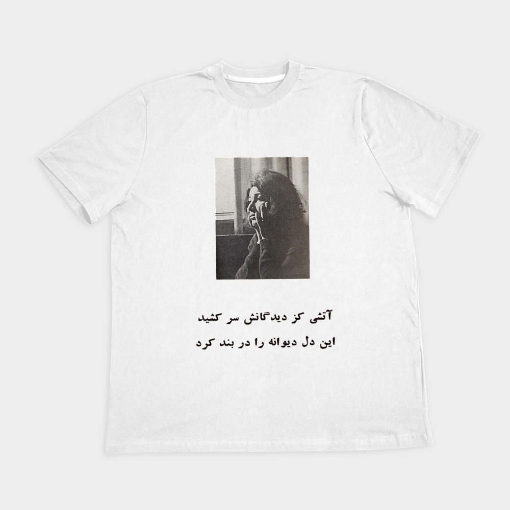 تیشرت هنری فروغ فرخزاد همراه با شعرنمای روبرو ۲ - رنگ سفید1