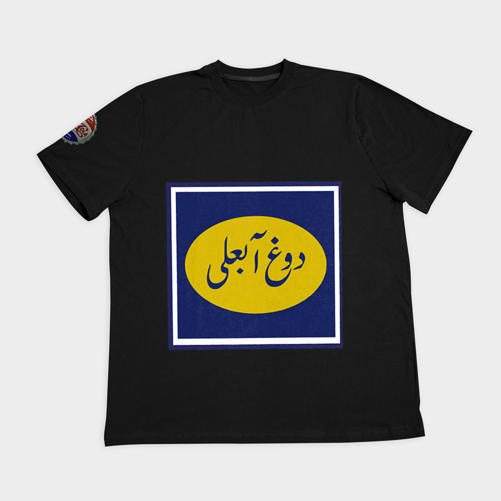 تیشرت استین کوتاه دوغ ابعلینمای روبرو ۲ - رنگ مشکی3