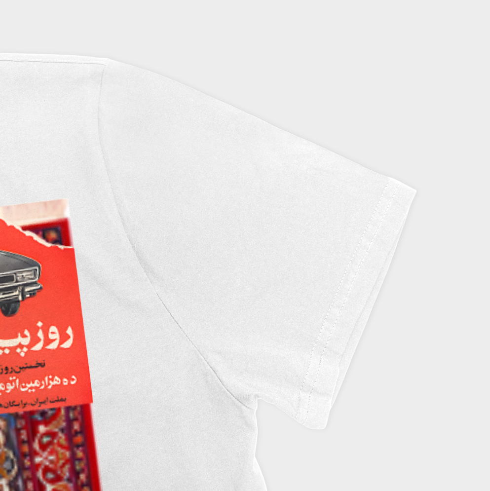 تیشرت طرح ده 60نمای نزدیک آستین چپ - رنگ سفید3