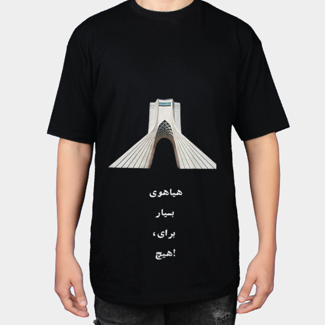 تیشرت با طرح تهران و متننمای روبرو ۱ - رنگ مشکی