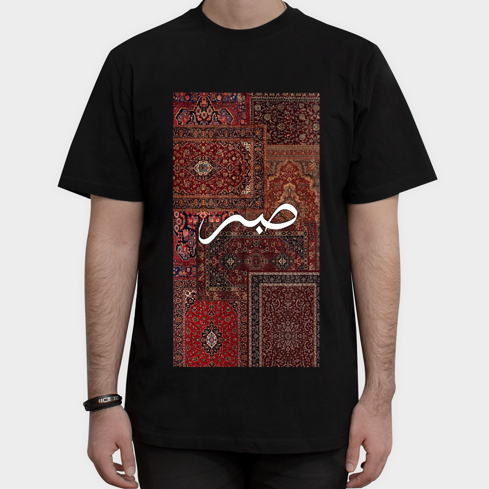 تیشرت طرح صبرنمای روبرو ۱ - رنگ مشکی