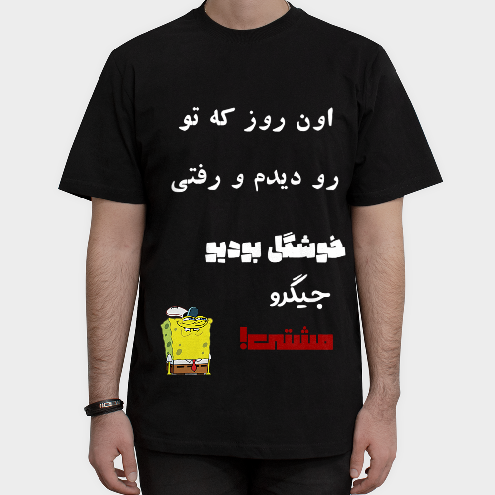 تیشرت باباسفنجینمای روبرو ۱ - رنگ مشکی