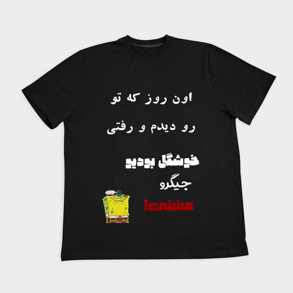 تیشرت باباسفنجینمای روبرو ۲ - رنگ مشکی2