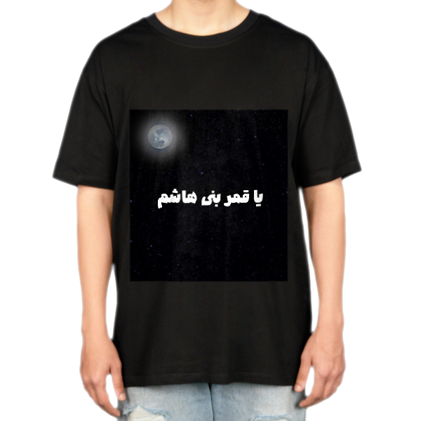 تیشرت محرم یا قمر بنی هاشمنمای روبرو ۲ - رنگ مشکی