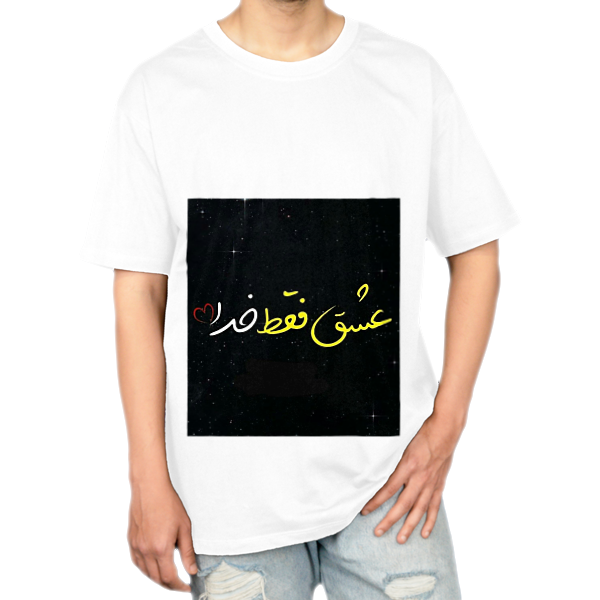 تیشرتنمای روبرو ۱ - رنگ سفید