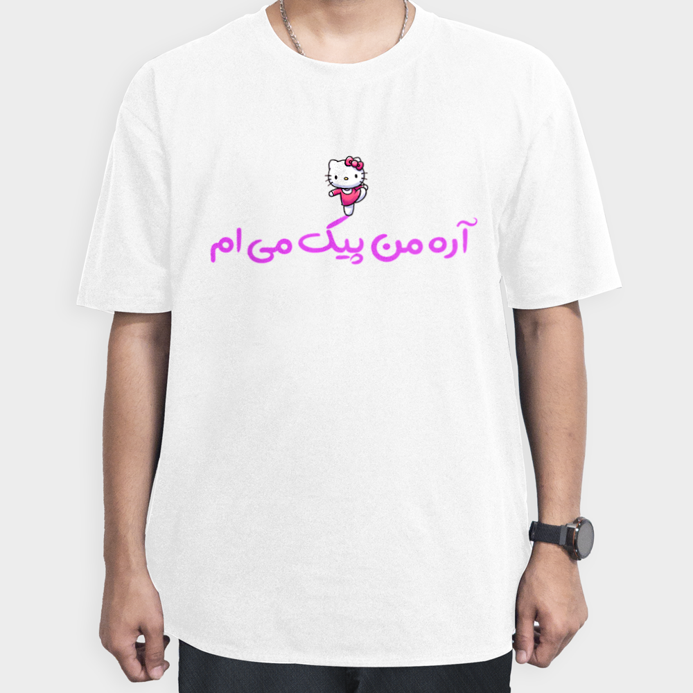 تیشرت یونیسکس پیک مینمای روبرو ۱ - رنگ سفید2