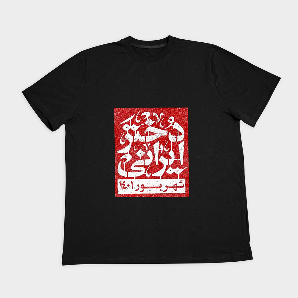 تیشرت طرح دختر ایراننمای روبرو ۲ - رنگ مشکی1