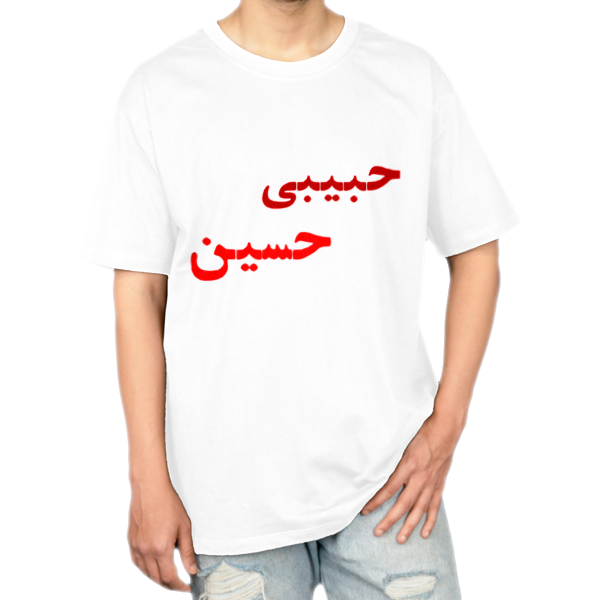 تیشرت مناسب برای محرمنمای روبرو ۱ - رنگ سفید1