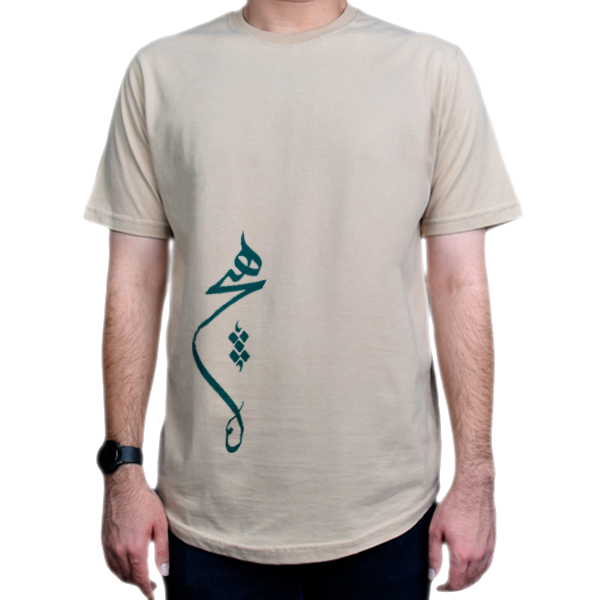 تیشرت تمام پنبه طرح کالیگرافی هیچنمای روبرو - رنگ نخودی