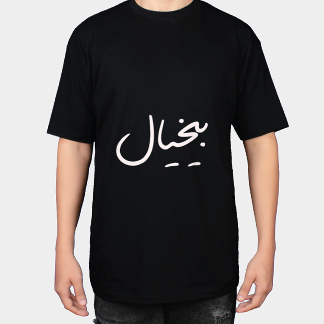 بخیالنمای روبرو ۱ - رنگ مشکی