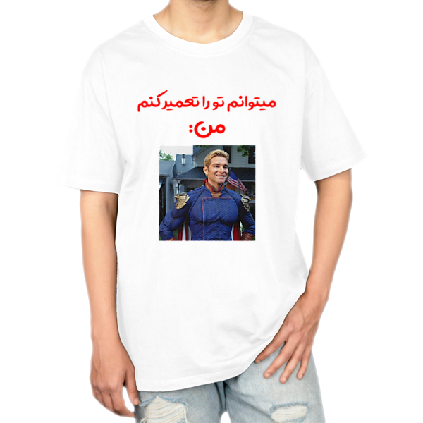 هوملندرنمای روبرو ۱ - رنگ سفید
