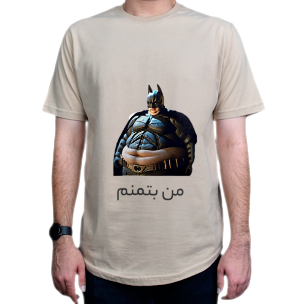 Fat Batmanنمای روبرو - رنگ نخودی